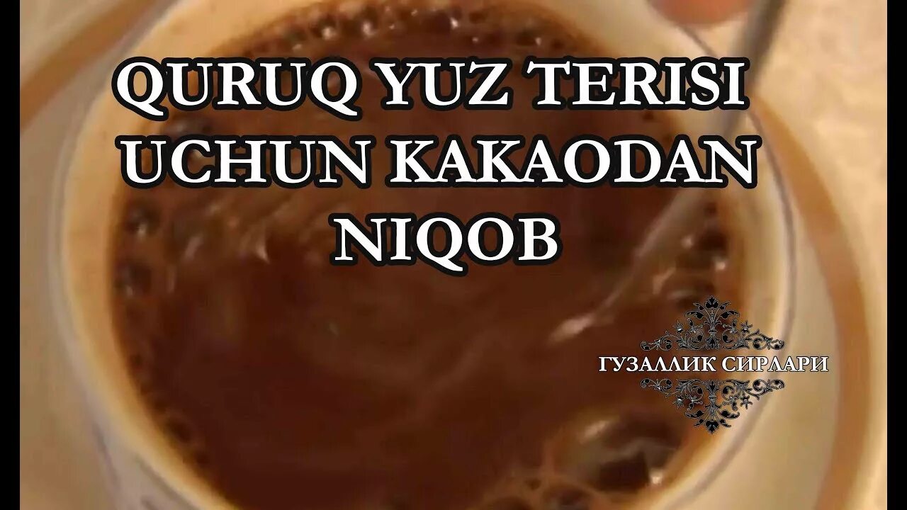 Юз учун. Юздаги догларга карши крем. Курук юз териси. Юз териси учун. Юз учун фойдали никоблар.