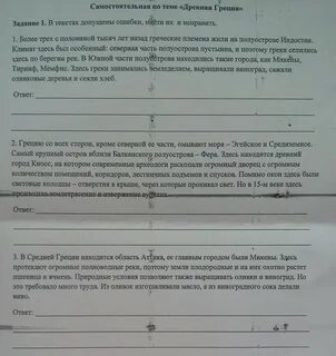 Найдите допущенные в тексте ошибки