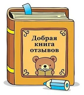 Рада услышать