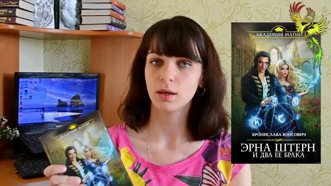 Эрна штерн и два. Два брака эрны штерн. эрна штерн и два ее брака читать.