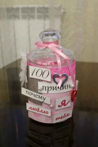 100 причин я люблю папу. Баночка с признаниями в любви. баночка 100 причин. баночка 100 причин почему я люблю тебя. 100 причин почему я люблю.