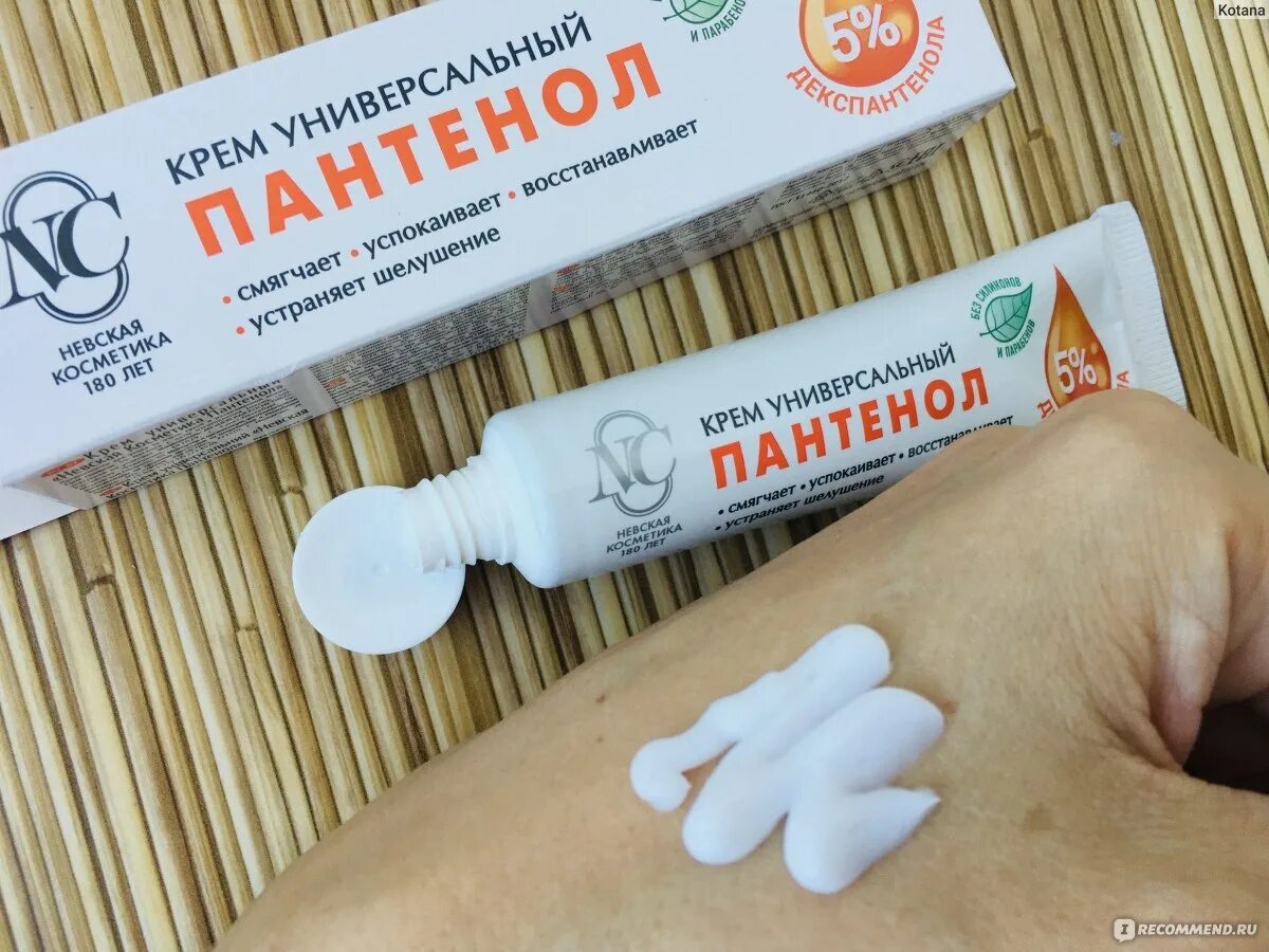 Косметический пантенол. Крем/нк/пантенол универсальный 40мл. крем невская косметика 40 мл пантенол универсальный. крем нк пантенол 40мл. крем для лица пантенол универсальный 40мл &quot;невская косметика&quot;.