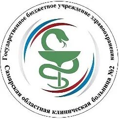 Сокб логотип. Сайт гбуз сокб. Д середавина бланк. Сайт гбуз сокб. Самарская больница середавина.