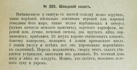 Рецепт самого первого оливье