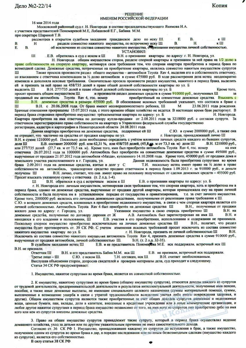 Состав совместно нажитого имущества. Решение о разделе имущества. Соглашение о выделении долей. Соглашение о выделении долей в совместной долевой собственности. Соглашение о выделении долей в праве собственности на квартиру.