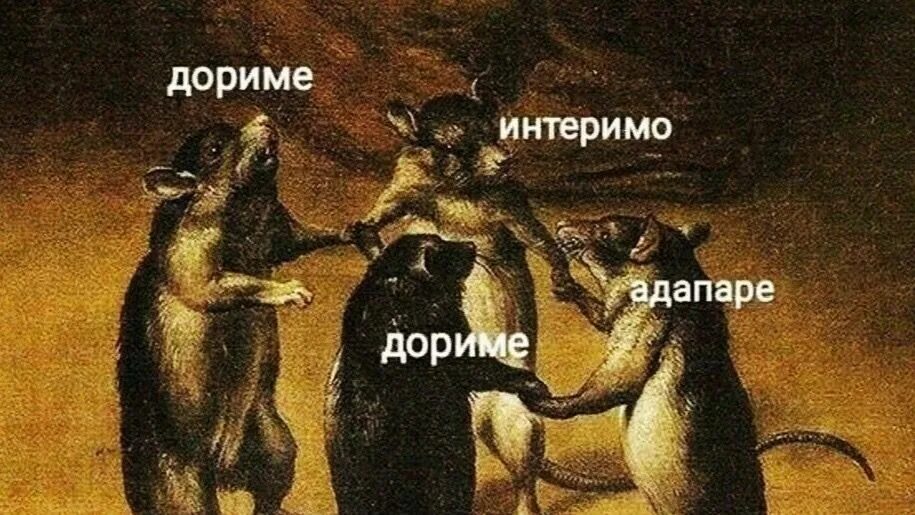 Что такое дорем