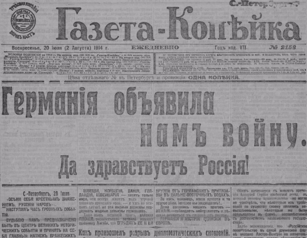 Газета 18 век. Газеты в 18 веке. Газета 18 века в России. Русские газеты 18 века. Названия газет в россии