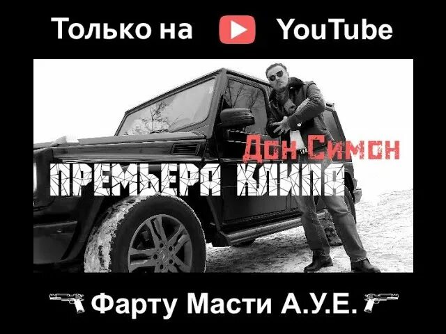 Фарту масти мем. Фарту масти. Пожелание фарту масти. Фарту масти. Что значит фарту.