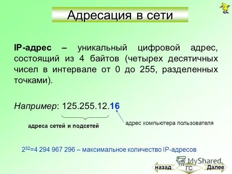 Представление десятичного числа в decimal. Четырех десятичных чисел. Четырех десятичных чисел. Двоичная система в десятичную. Записал ip-адрес.