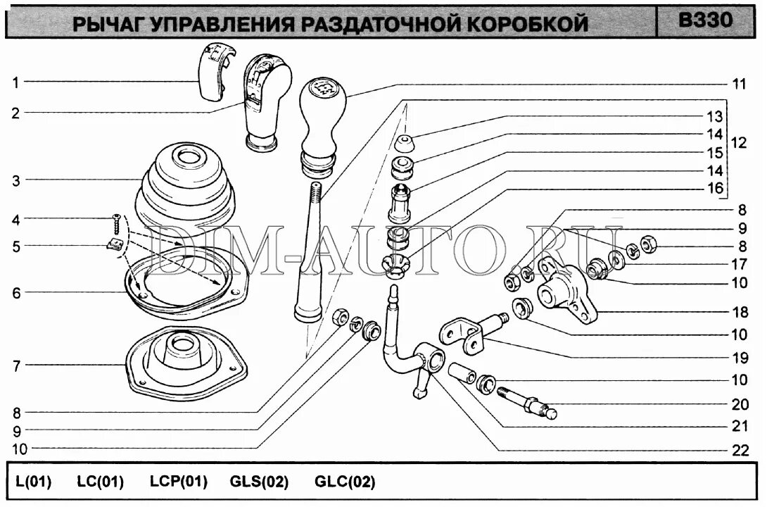 Рычаги управления раздаткой. Кронштейн рычага раздатки Нива Шевроле 2123. Кронштейн управления рычага раздатки 2123. Рычаг раздаточной коробки Шевроле Нива. Рычаг раздаточной коробки ВАЗ 2123.