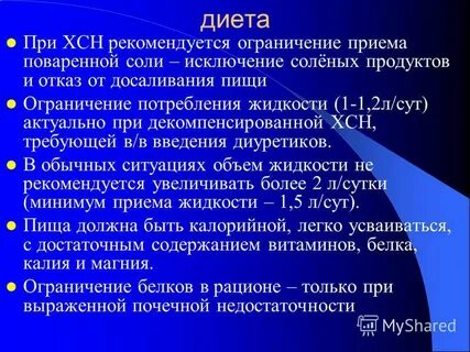 Диета 10 14