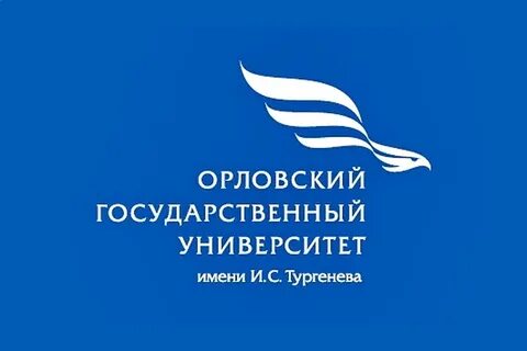 Огу имени тургенева факультет