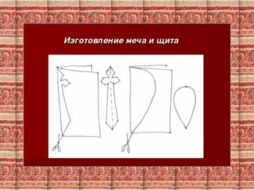 Презентация ювелирных украшений. Аппликация домик из трубочек бумаги. Рисование кокошника. Урок изо во 2 классе человек и украшения. Изделие класса ii.