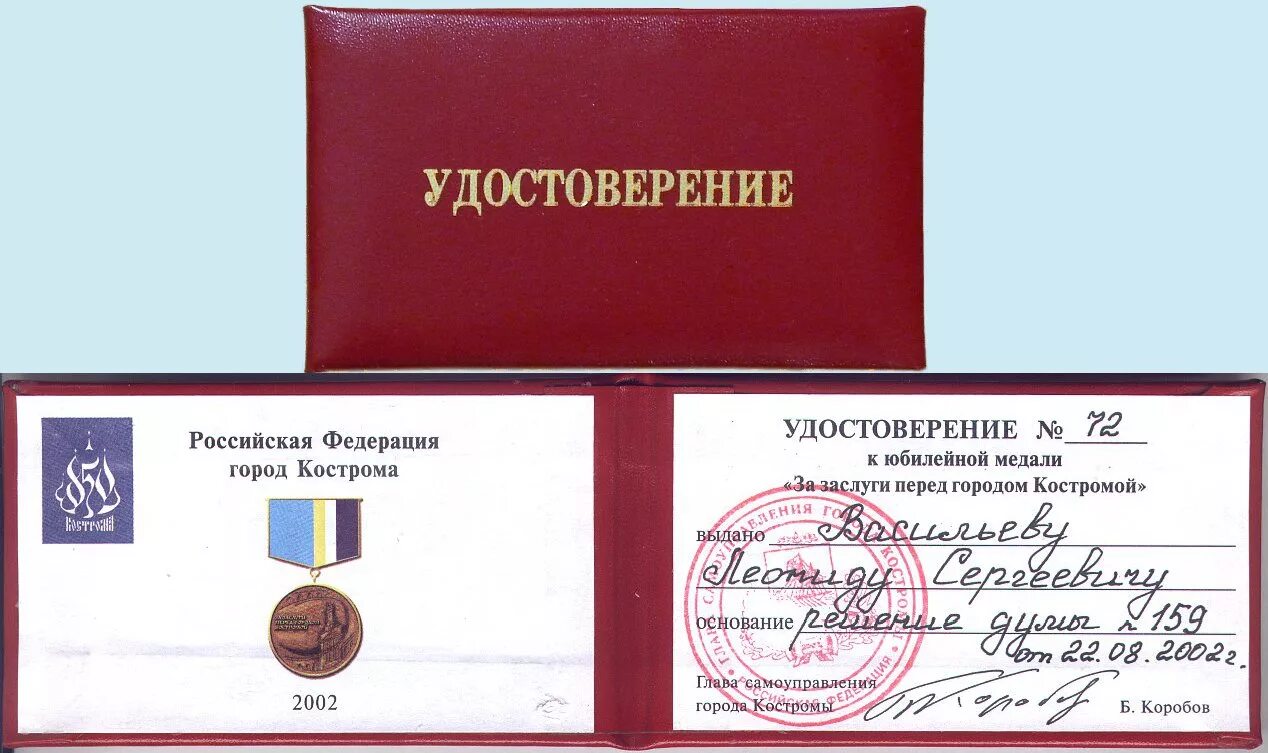 Юбилейная медаль «30 лет советской армии и флота». Гос награды. Удоста вая награды продл вающий. Награды участникам боевых действий. Удостоверение к медали за службу на северном кавказе.