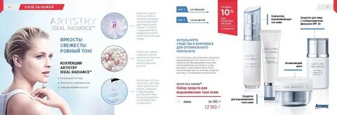 Сыворотка для выравнивания тона лица