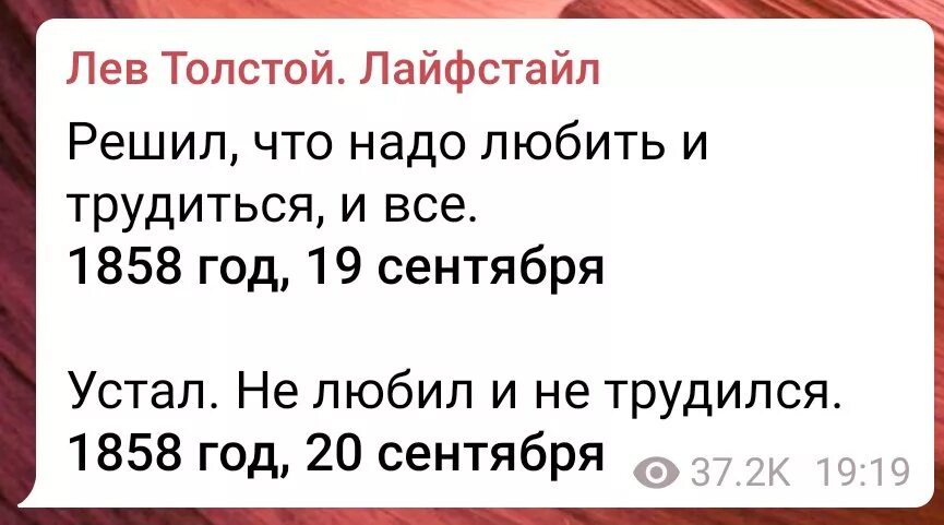 Толстой дневники цитаты. Цитаты из дневника Толстого. Дневник Льва Толстого цитаты. Цитаты из дневника Льва Толстого.