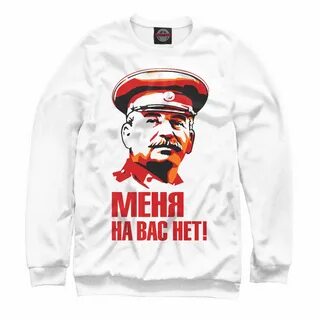 Но вас нет