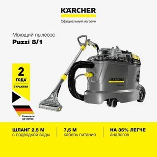 Karcher puzzi 8 1 отзывы