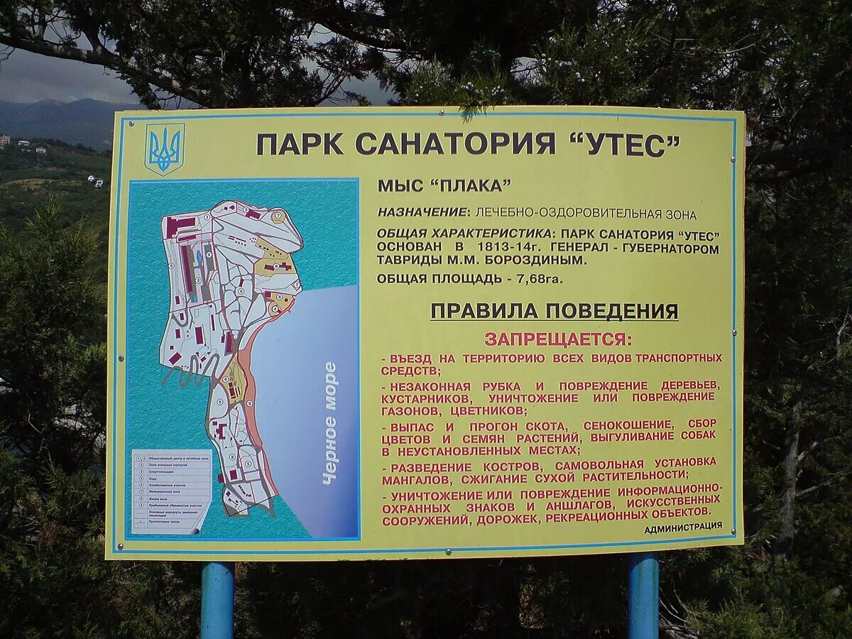 Утес как доехать. План санаторий утес алушта. план санатория волжский утес.