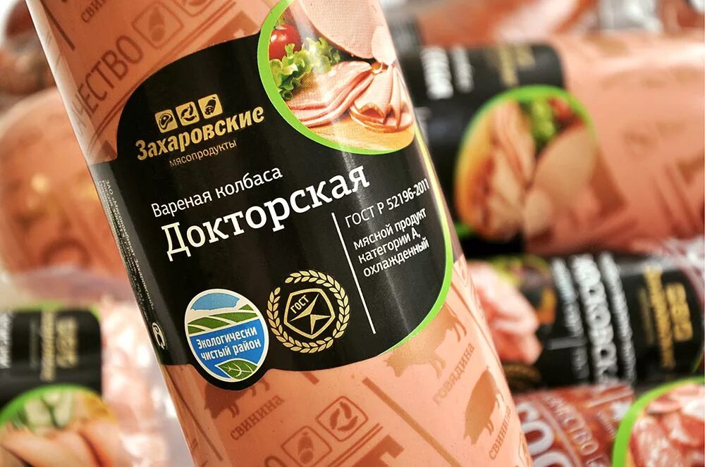 Этикетка колбасы дизайн. Упаковка продуктов питания. Знак качества на упаковке продуктов. Этикетки колбасных изделий. Качество российских продуктов