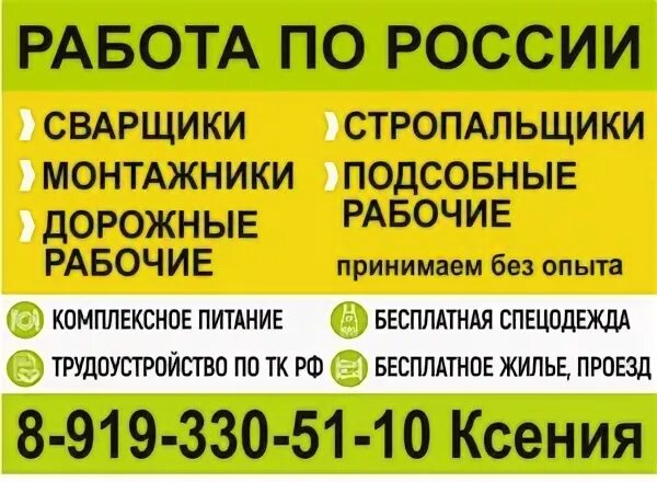 Центр занятости рубцовск