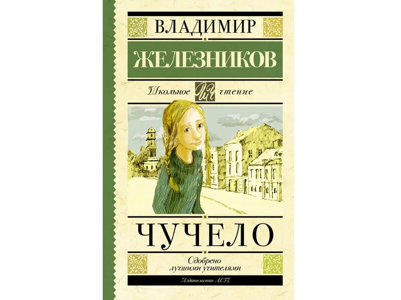 Краткое содержание каждый мечтает о собаке железников. Краткое содержание каждый мечтает о собаке железников