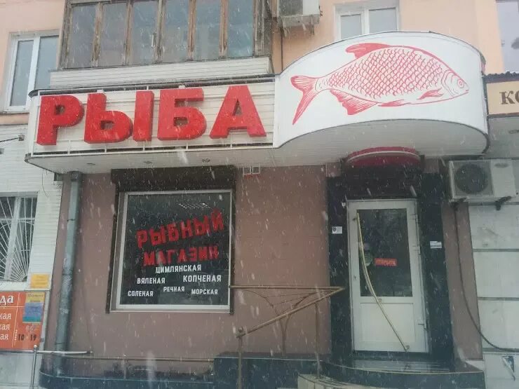 Овощебаза хутор ленина. Ленинский рынок в новосибирске. Рынок в каннах. Рынок на ленина ростов. Овощебаза хутор ленина.