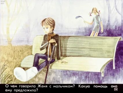 Тест про мальчика