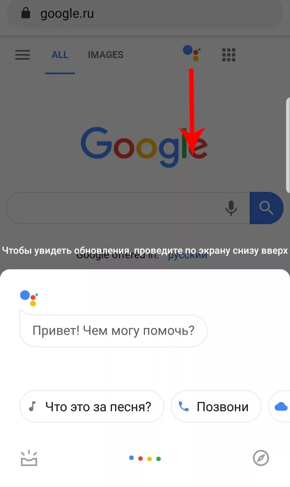 Сделай гугл ассистента. Гугл ассистент. google ассистент привет. google assistant на русском. гугл ассистент фото.