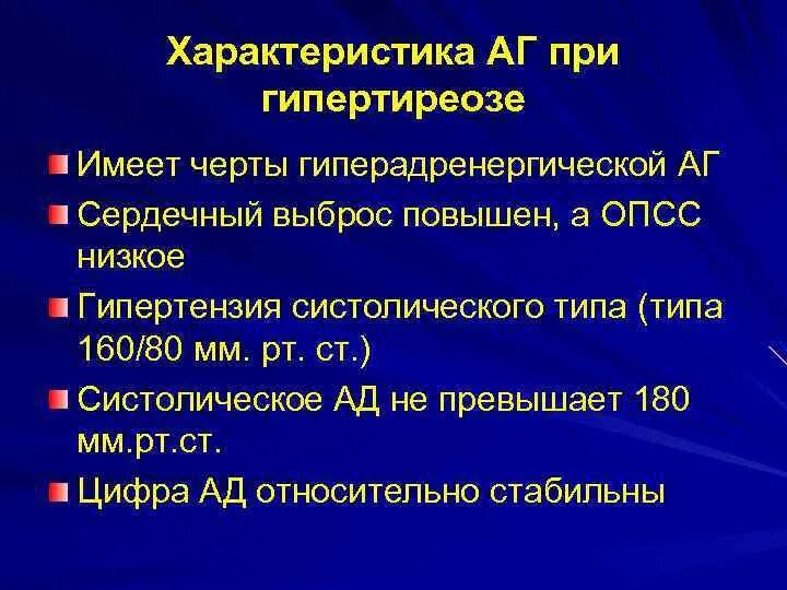 Сердечный выброс повышен