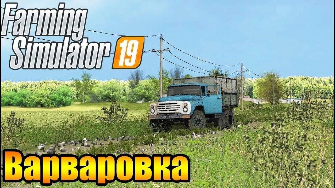Фс 19 мод варваровка. Карта варваровка для фс 19. farming simulator 19 варваровка. farming simulator 19 карта варваровка. fs19 карта варваровка.