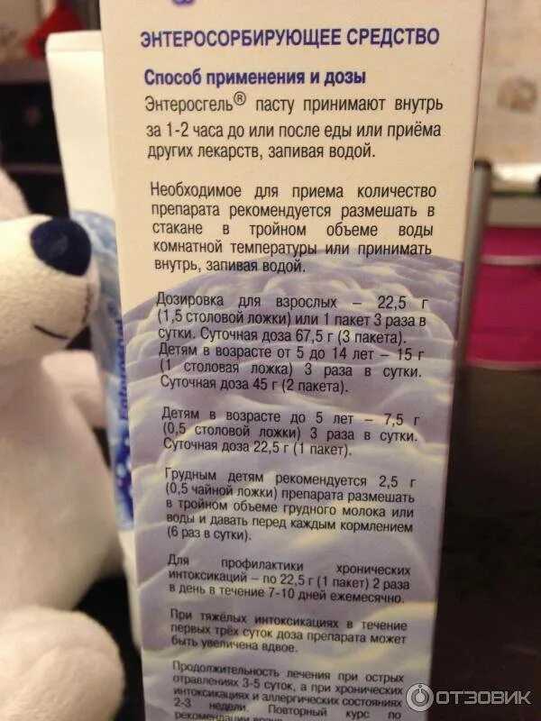 Понос при применении энтеросгеля