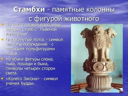 Памятная колонна
