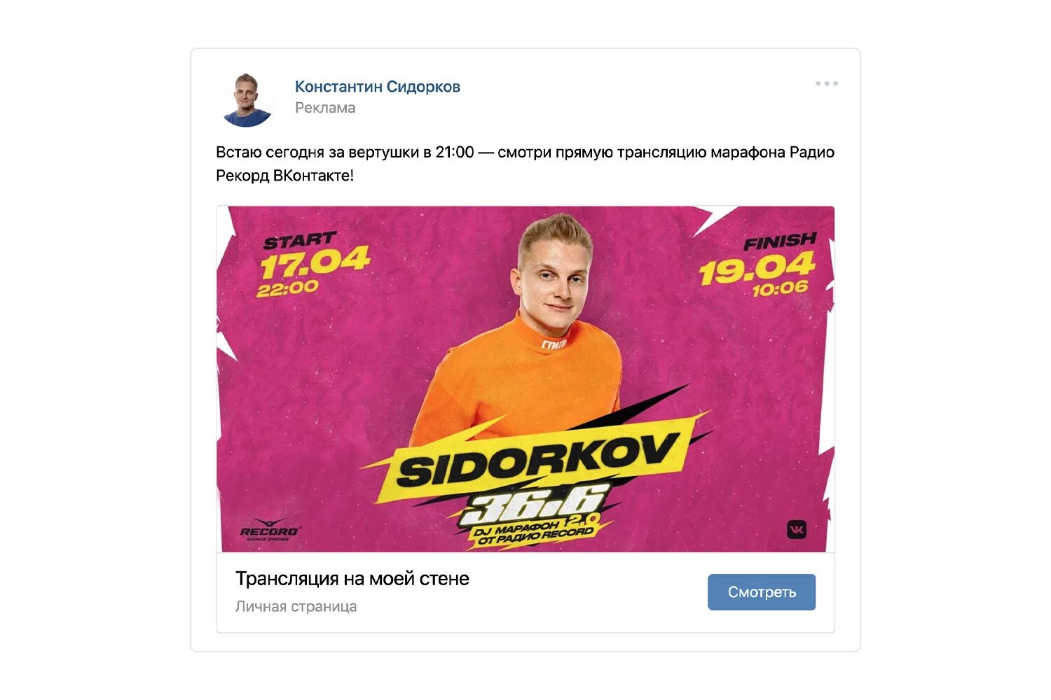 Рекламировать страницу