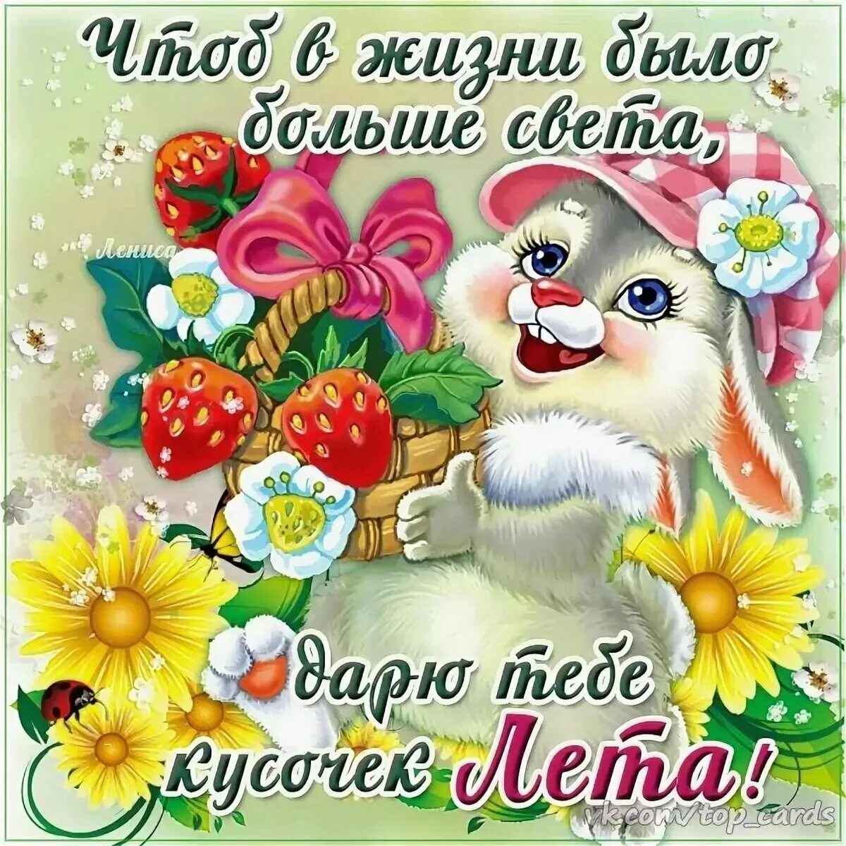 Красивое и веселое пожелание доброго