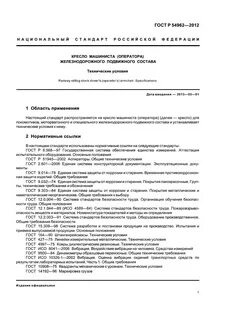 Технические условия общие требования