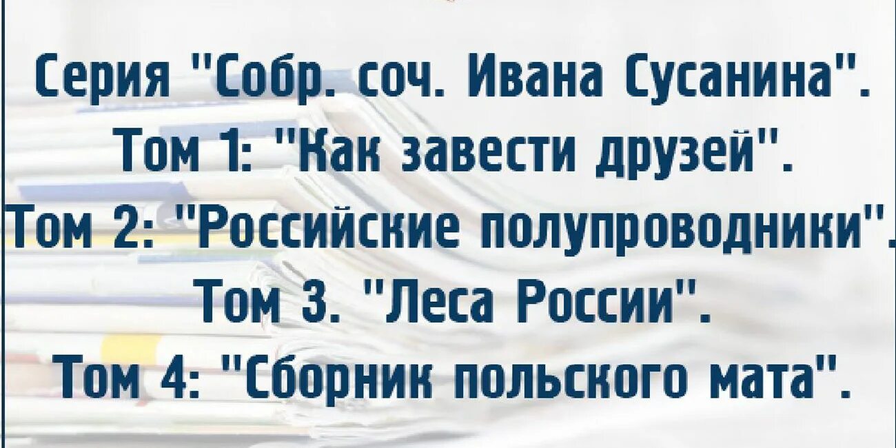 Хочу завести друзей. С днем филолога поздравление. День филолога открытки смешные. Сусанин как завести друзей. Шутки про филологов.