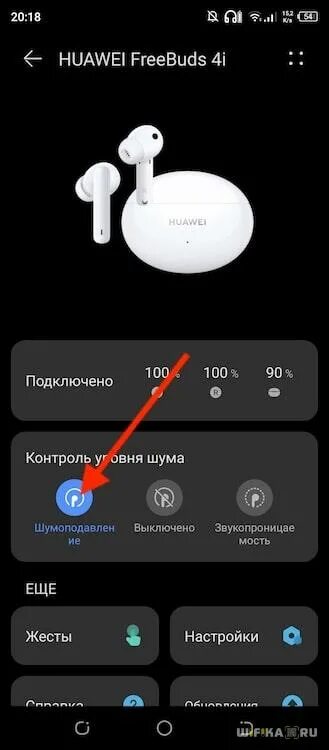 Huawei звук в наушниках. Huawei freebuds Pro 2 управление наушниками. Как подключить беспроводные наушники Хуавей. Подключить наушники Huawei к телефону. Подключить беспроводные наушники к телефону Хуавей.