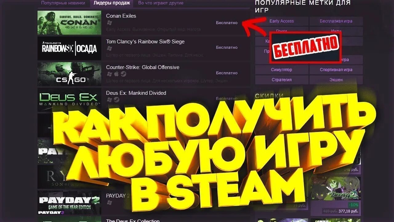 Steam игры. Классные игры в стиме. Взломанная игры в стиме.