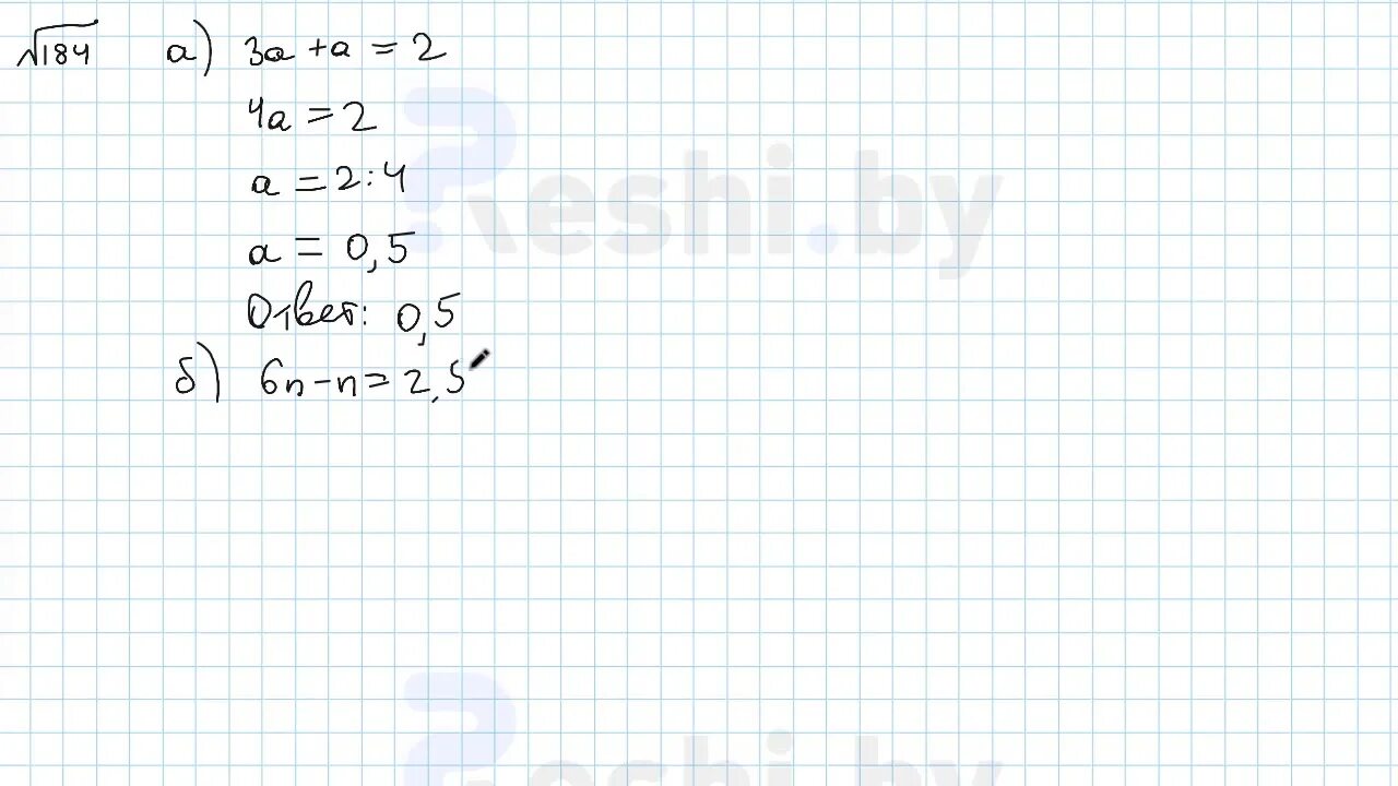 Математика 6 класс упр 184. Математика 6 класс номер 184. Математика 6 класс 4 глава.