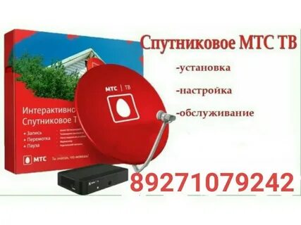 Мтс интернет курск телефон