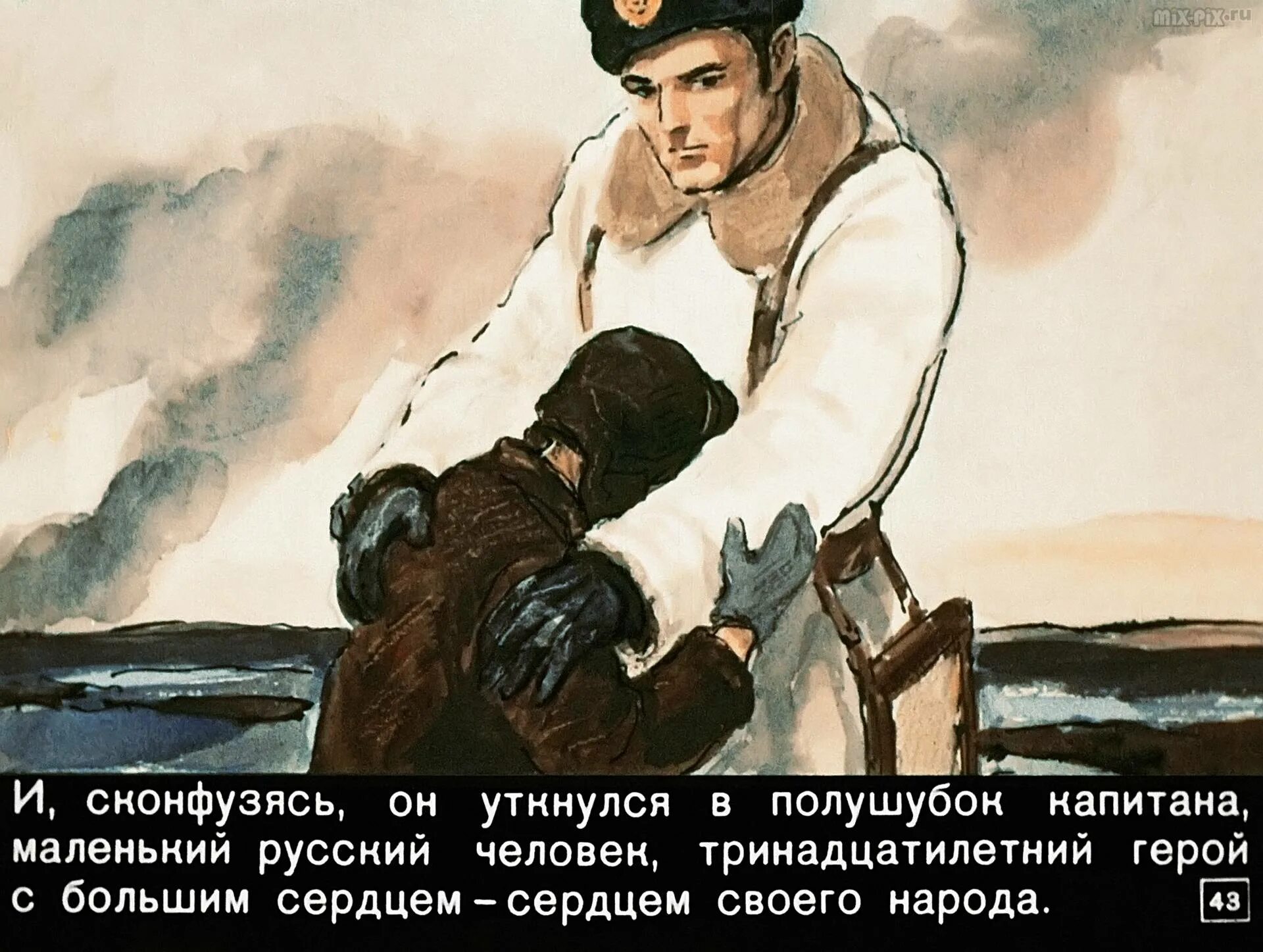 Большое сердце лавренев диафильм. Лавренев разведчик вихров иллюстрация. Борис лавренев разведчик вихров рисунок. Разведчик вихров иллюстрации. Рассказ большое сердце.