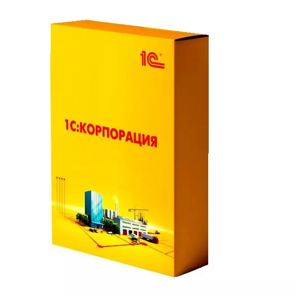 1с:документооборот 8 проф. 1с пакет. Корпоративная электронная поставка. 1с:корпорация. Коробка 1с.