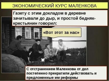 Повседневная жизнь в 1953 1964 гг