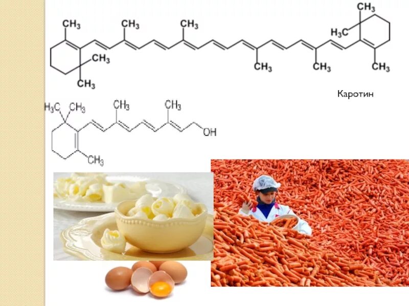 Пигмент каротиноиды. Бета каротин формула. Строение бета каротина. Каротиноиды в моркови формула. Каротиноиды красители.