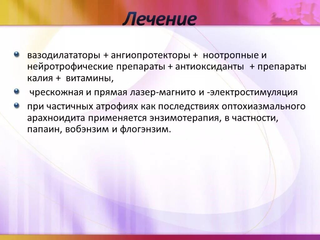 Ангиопротекторы какие. Ангиопротекторы препараты. ангиопротекторы для детей. ангиопротекторы для улучшения кровообращения. ангиопротекторы классификация.