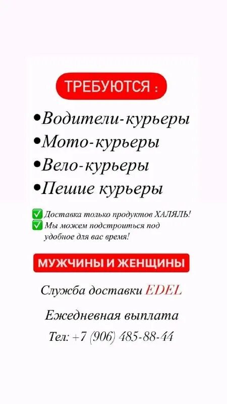 работа для мужчин вакансия нальчик