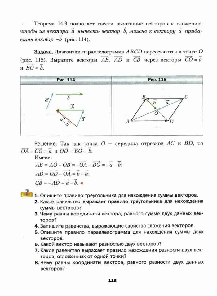 Векторы 10 класс геометрия атанасян учебник. Как доказать что векторы одинаково направлены. Учебник по геометрии векторы. Геометрия 9 класс мерзляк полонский. Геометрия 9 класс мерзляк учебник.