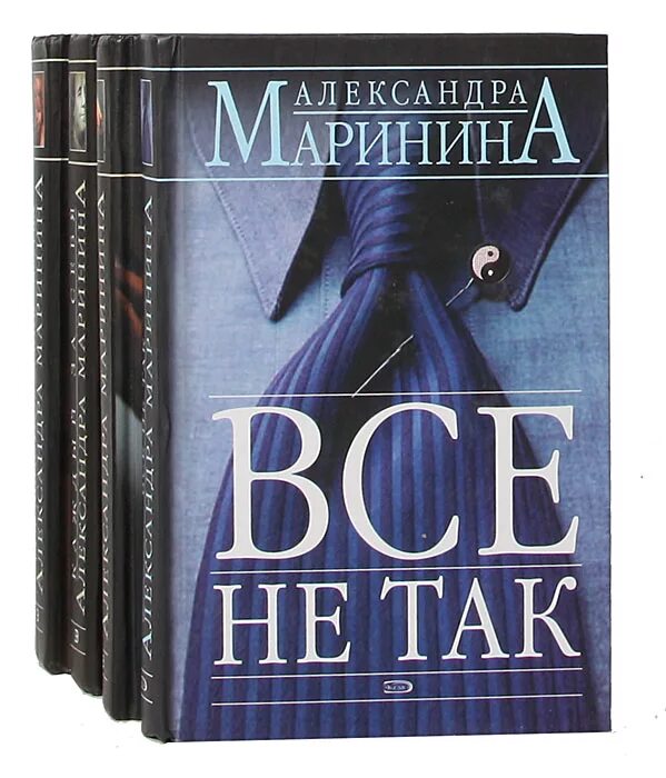 Маринина новые книги 2024