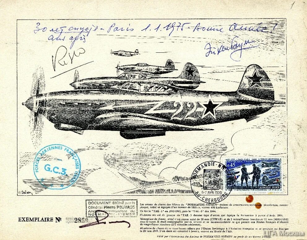 Марка Нормандия Неман 1942. Летчики Нормандия Неман рисунок. Полк Нормандия Неман марка. Форма летчиков эскадрилья Нормандия Неман. Нормандия неман на карте